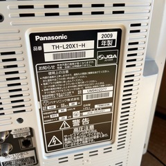 20インチ　液晶テレビの画像