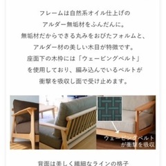 北欧風ソファ2.5人掛けの画像