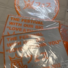 アラフェス　2012  全て新品未開封の画像