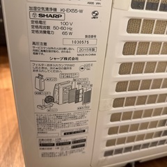 SHARP加湿空気清浄機プラズマクラスターの画像