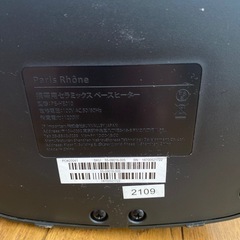 ヒーターの画像