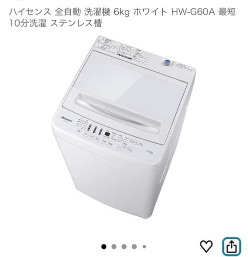 Hisense   ハイセンス 洗濯機 6kg