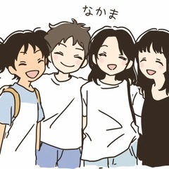 20代の友達が欲しいです〜！！