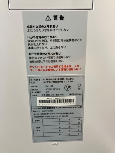 【トレファクマーケット千葉おゆみ野店】ご来店いただける方限定！Kirala Airの空気清浄機のご紹介です！ トレファクマーケット千葉おゆみ野店】ご来店いただける方限定！Kirala