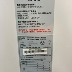 【トレファクマーケット千葉おゆみ野店】ご来店いただける方限定！Kirala Airの空気清浄機のご紹介です！の画像