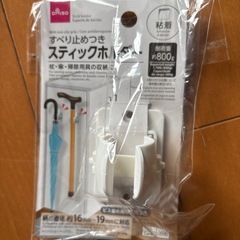 スティック　ホルダーの画像