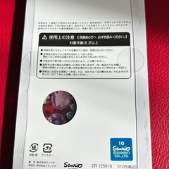 うるちゅる②サンリオキャラクターズの画像