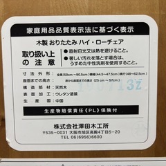 木製 ベビーチェア ハイローチェアの画像