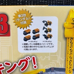 新品　未開封　タワーパーキング3 工事車両　の画像