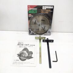 店頭引き渡し GOOD GEAR 電気丸ノコ ブレーキ付 KCS-147 電動工具の画像