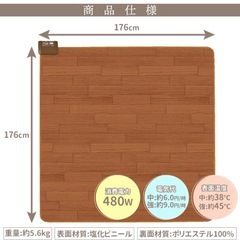 ホットカーペット 防水の画像