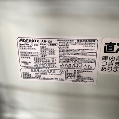 Abitelax  AR131冷蔵庫139L  2024年製の画像