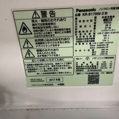 【現状品】Panasonic 2ドア冷蔵庫 NR-B179W-S 2017年製 通電確認済み 格安 早い者勝ち 引取歓迎 配送OKの画像
