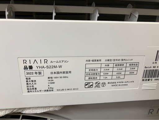 【中古】2.2kwルームエアコン　ヤマダ　2022年製【E1202IL】