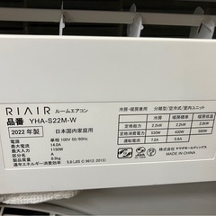 【中古】2.2kwルームエアコン　ヤマダ　2022年製【E1202IL】の画像