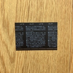 高知⇔岡山 JR 片道　自由席特急券の画像