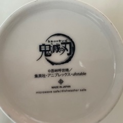 値下げ　美品　鬼滅　煉獄さん　マグ　カップの画像