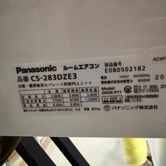 取付可【富士通/エアコン2.8k】【10畳用】★2023年製　クリーニング済み/６ヶ月保証付き【管理番号10212】P-28-1108 比 桒の画像