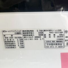 【ドリーム池田店】東芝　2.2kwエアコン　冷房：6～9畳/暖房：～6畳用　室外機付き　ホワイト　RAS-G221M　2020年製　IKW-318の画像