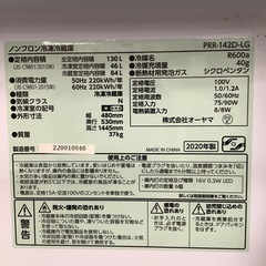 IRIS OHYAMA アイリスオーヤマ 2ドア冷蔵庫 PRR-142D-LG 2020年製【トレファク 川越店】の画像
