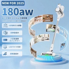 【抱き合わせ割引あり】【新品未開封】コードレス掃除機CR208の画像