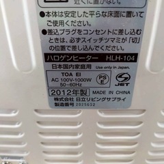 ハロゲンヒーターの画像