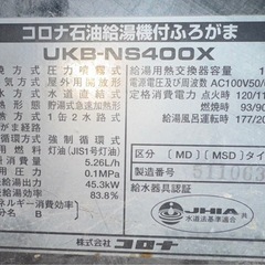 ステン灯油ボイラー➕タンクセットの画像