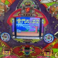 商談中　$ パチンコ台　CR版黄門ちゃま2 昭和レトロ　鍵なし　通電確認のみ　現状品の画像