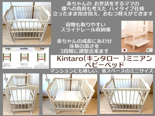 【コンパクトサイズ】キンタロー  ベビーベッド ミニアン