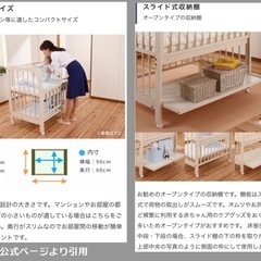 【コンパクトサイズ】キンタロー  ベビーベッド ミニアンの画像