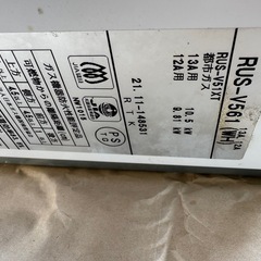 Rinnai‼️湯沸器‼️2021年製‼️の画像