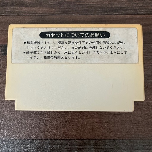 激レア　ファミコンソフト　スノーブラザース