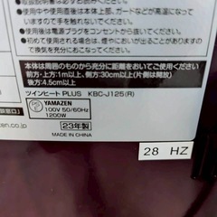 YAMAZEN 山善 ツインヒートプラスの画像