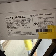 ※クリーニング待ちです！取付可【シャープ/エアコン2.8k】【10畳用】★2023年製　６ヶ月保証付き【管理番号10212】S-28-0914 桒の画像