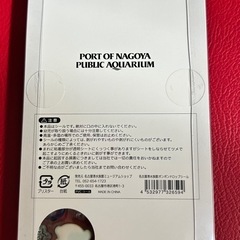 ボンドロ⑨名古屋港水族館限定の画像