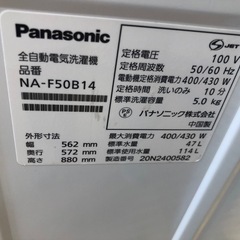 ジモティ特別価格🉐★K157★2022年製Panasonic製5.0㌔洗濯機★6ヶ月保証付き★近隣配送・設置可の画像