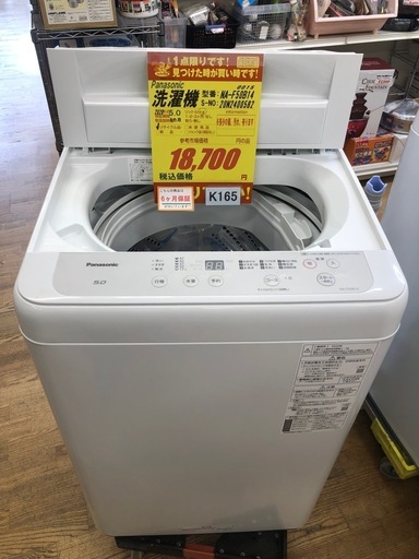 ジモティ特別価格?★K157★2022年製Panasonic製5.0㌔洗濯機★6ヶ月保証付き★近隣配送・設置可