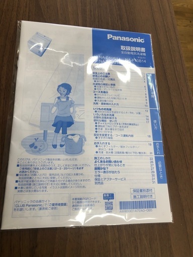 ジモティ特別価格?★K157★2022年製Panasonic製5.0㌔洗濯機★6ヶ月保証付き★近隣配送・設置可