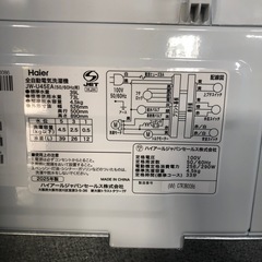 ハイアール　JW_U45EA 洗濯機　2025年製4.5kgの画像