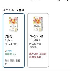 フルーツミックスティの画像