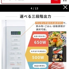 電子レンジ 17L ターンテーブル IMB-T178-W ホワイトの画像