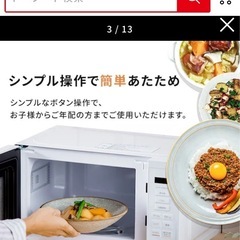 電子レンジ 17L ターンテーブル IMB-T178-W ホワイトの画像