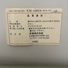 スタンドミラーの画像