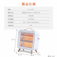 【抱き合わせ割引あり】【新品未使用】電気ストーブ　速速暖の画像