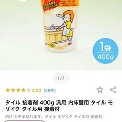 モザイクタイル　日本製　美濃焼の画像