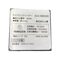 お買い得！YAMAZEN ホワイト キャニスター掃除機 2023年製の画像