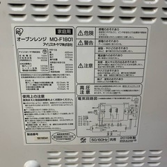 ♦アイリスオーヤマ オーブンレンジ 【2019年製】MO-F1801の画像