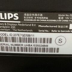 PHILIPS フィリップス 液晶モニター 23インチ 237E7Q 通電確認済の画像