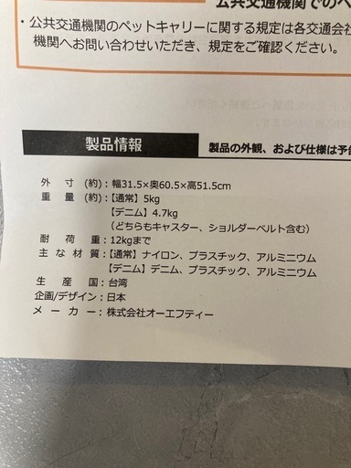 OFTペットキャリーNEW  Lサイズ
