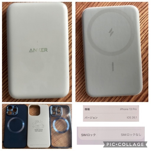 iPhone13Pro 256GB シエルブルー
